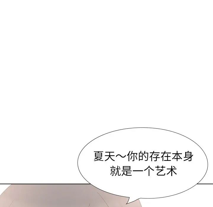 姊姊的秘密日记第18话