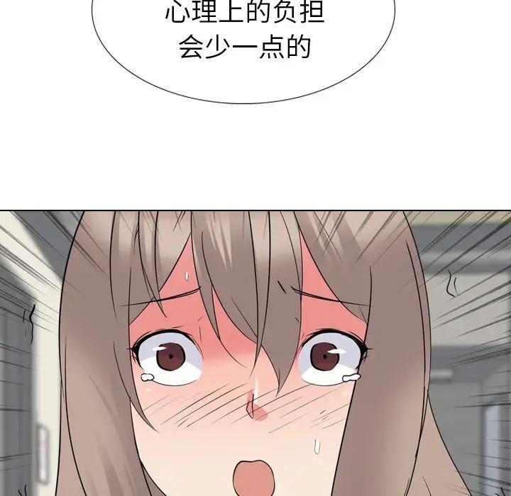 姊姊的秘密日记第18话