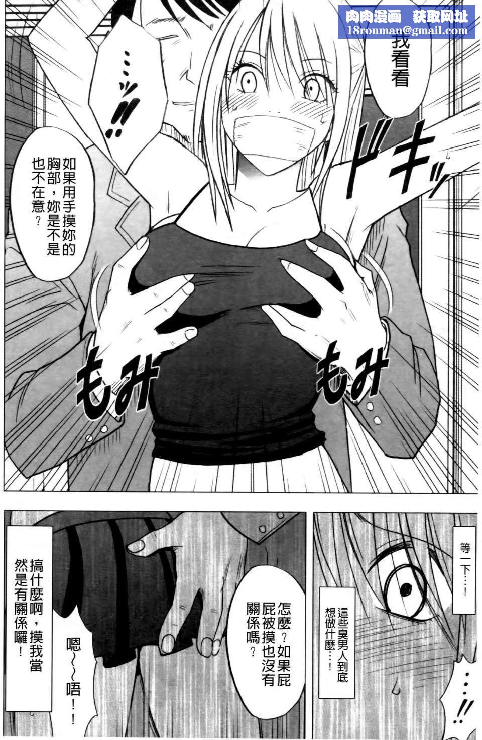 [クリムゾン]ヴァージントレイン2～小悪魔制裁～[クリムゾン]ヴァージントレイン2～小悪魔制裁～