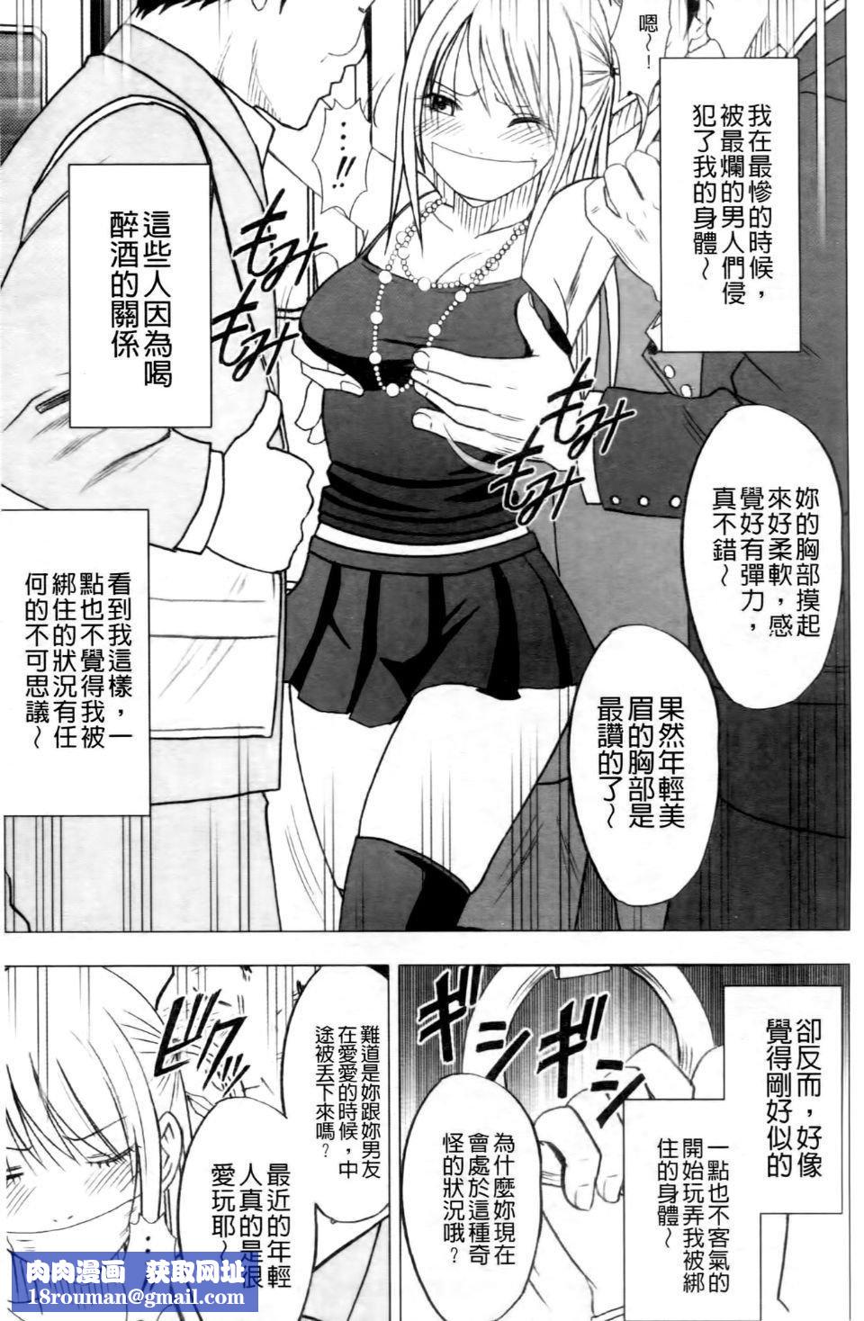 [クリムゾン]ヴァージントレイン2～小悪魔制裁～[クリムゾン]ヴァージントレイン2～小悪魔制裁～