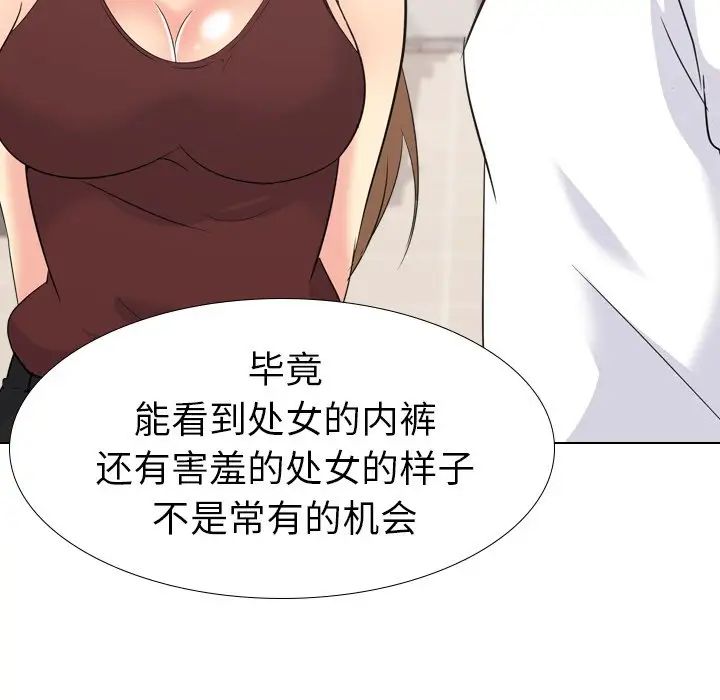 姊姊的秘密日记第18话