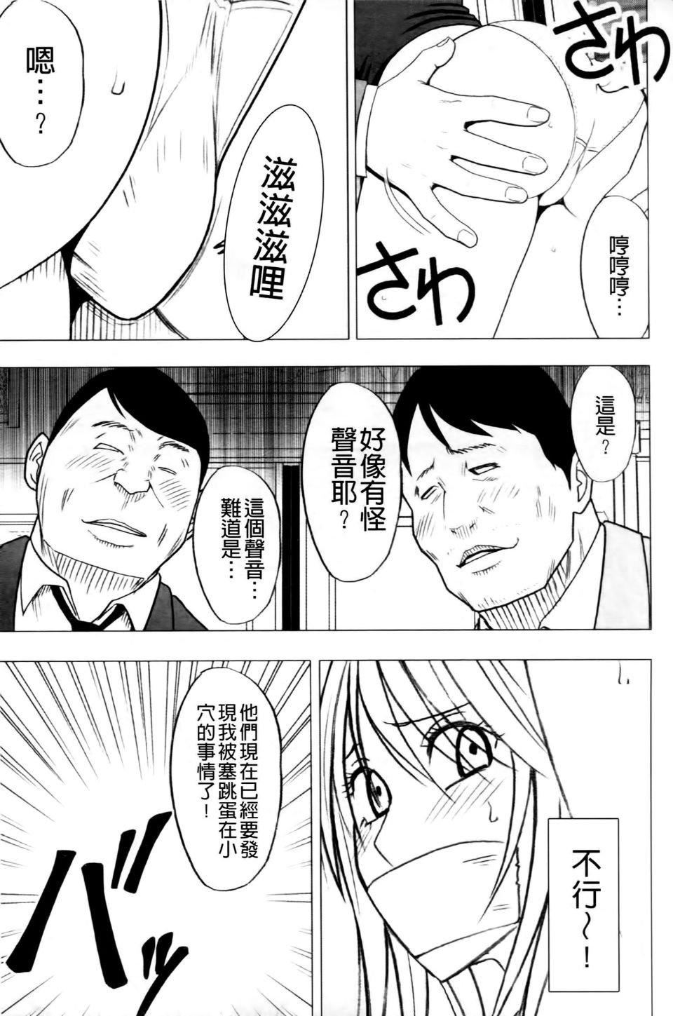 [クリムゾン]ヴァージントレイン2～小悪魔制裁～[クリムゾン]ヴァージントレイン2～小悪魔制裁～