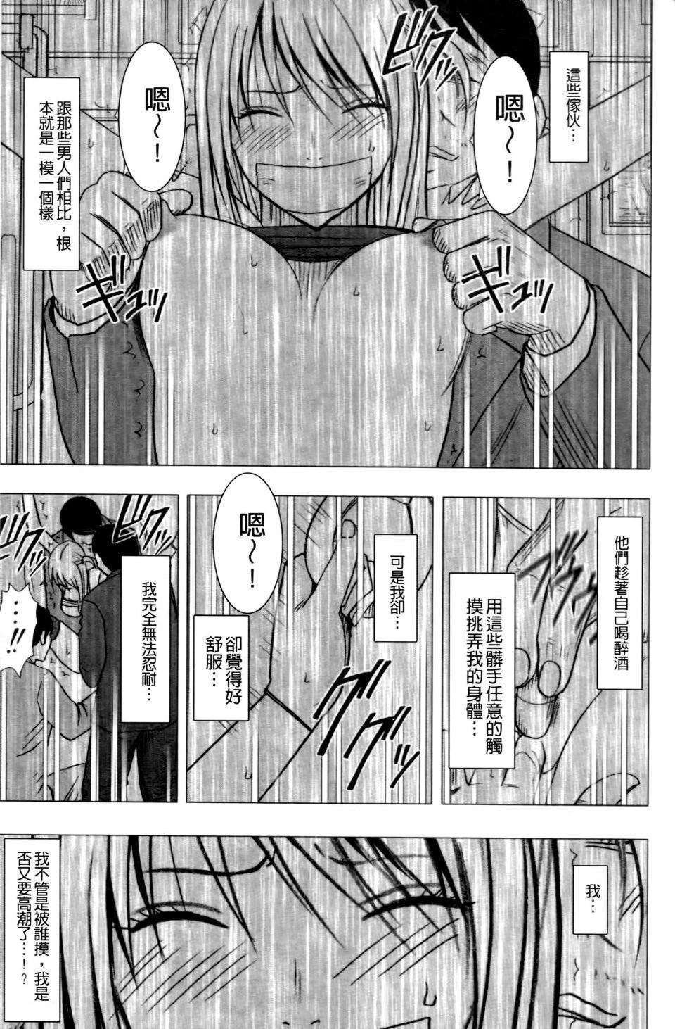 [クリムゾン]ヴァージントレイン2～小悪魔制裁～[クリムゾン]ヴァージントレイン2～小悪魔制裁～