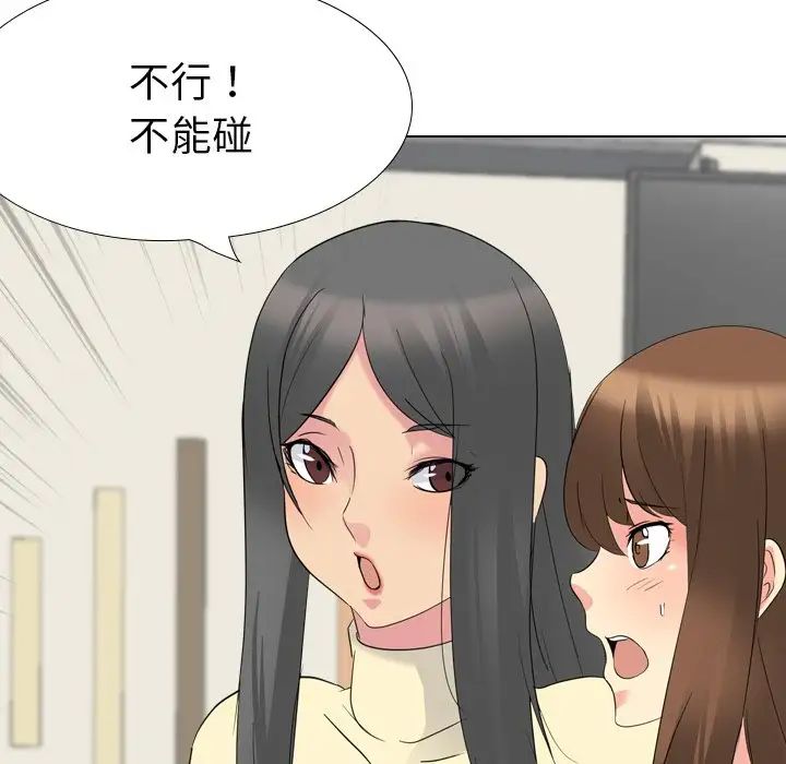 姊姊的秘密日記第18话