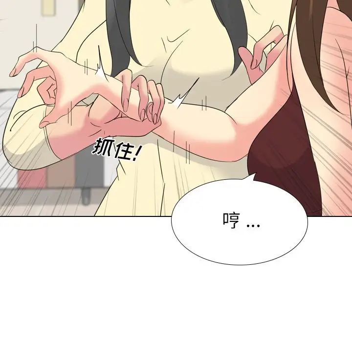 姊姊的秘密日记第18话