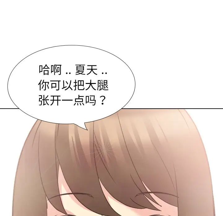 姊姊的秘密日记第18话