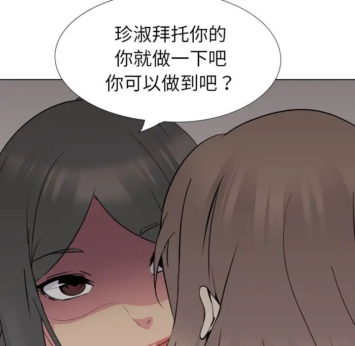 姊姊的秘密日记第18话