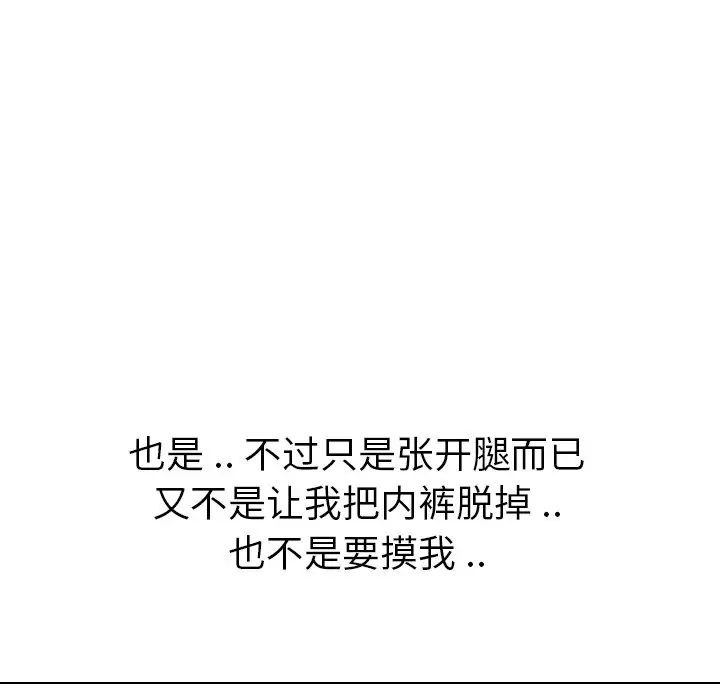 姊姊的秘密日记第18话