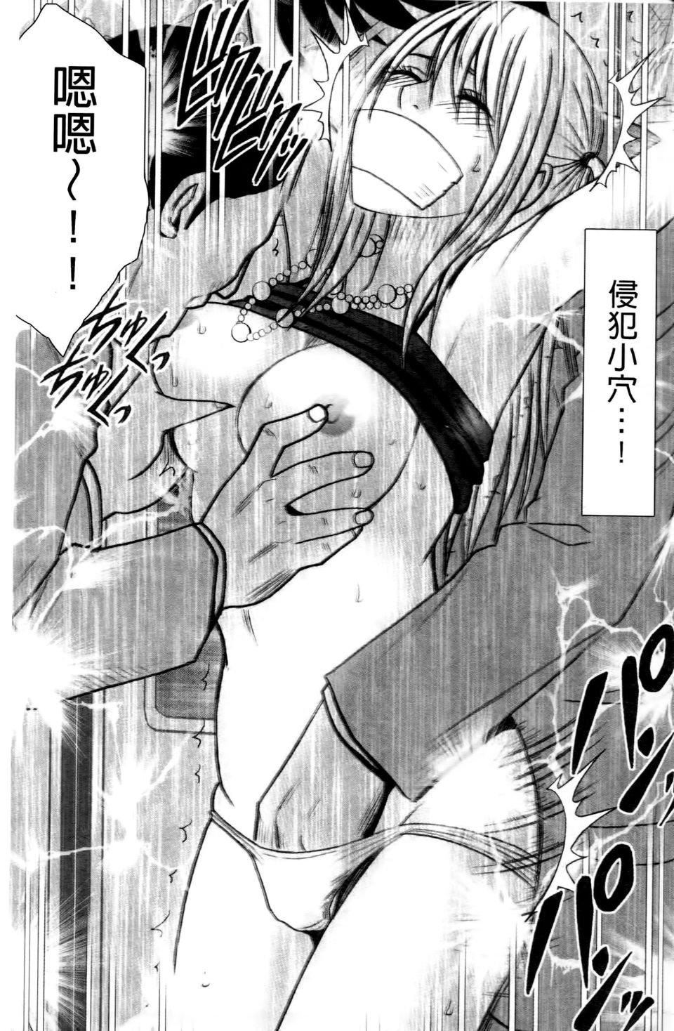 [クリムゾン]ヴァージントレイン2～小悪魔制裁～[クリムゾン]ヴァージントレイン2～小悪魔制裁～