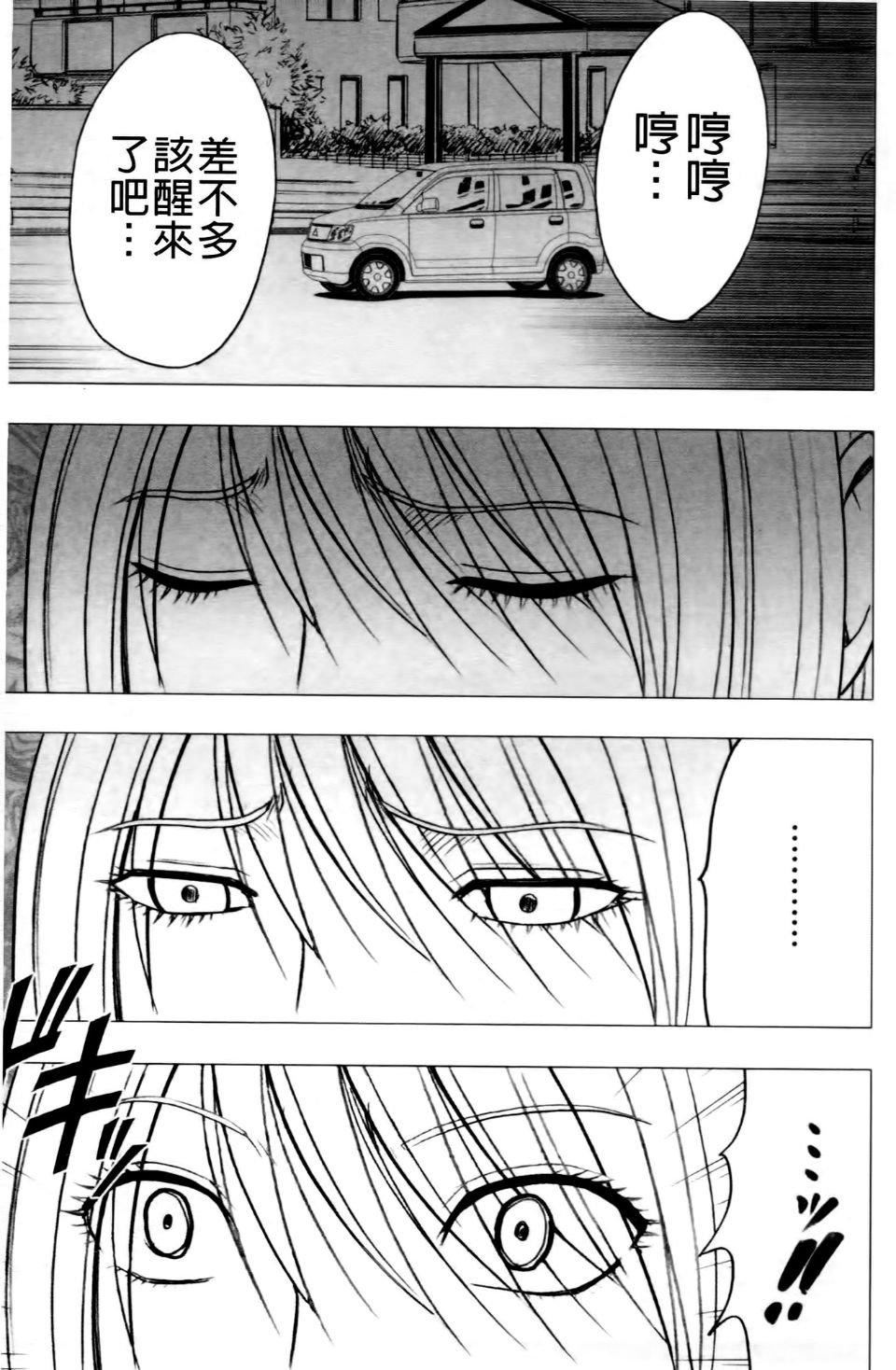 [クリムゾン]ヴァージントレイン2～小悪魔制裁～[クリムゾン]ヴァージントレイン2～小悪魔制裁～