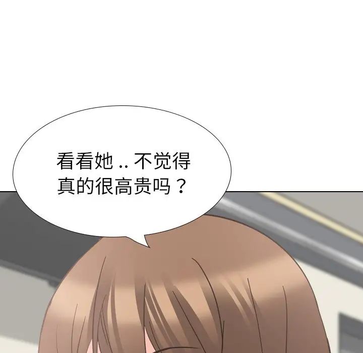 姊姊的秘密日記第18话