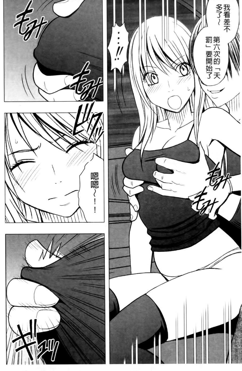 [クリムゾン]ヴァージントレイン2～小悪魔制裁～[クリムゾン]ヴァージントレイン2～小悪魔制裁～