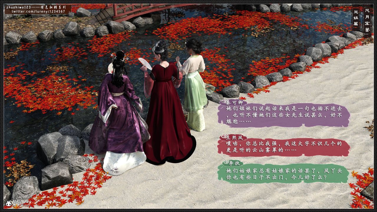 [3D]风月宝鉴第08话