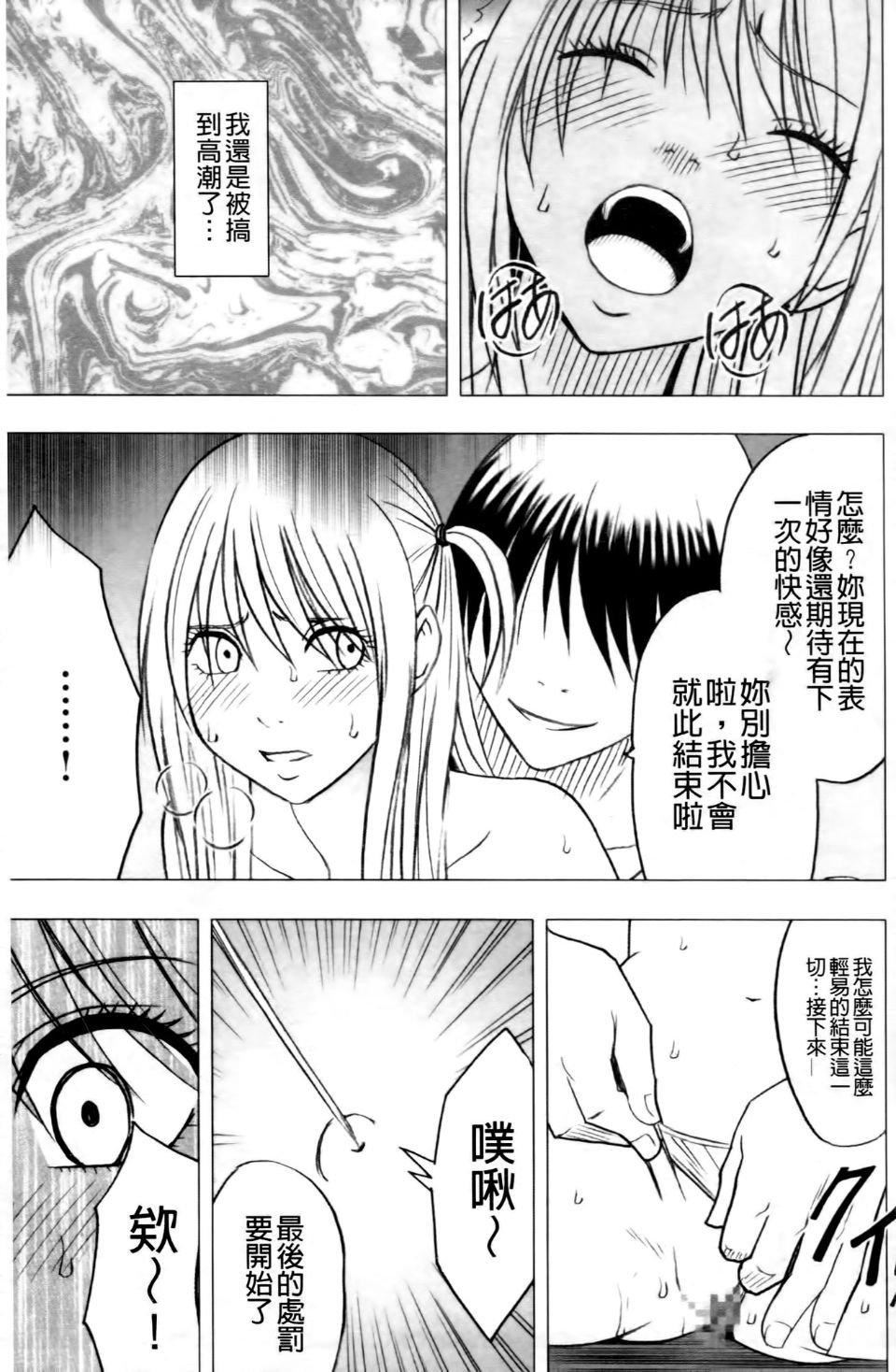 [クリムゾン]ヴァージントレイン2～小悪魔制裁～[クリムゾン]ヴァージントレイン2～小悪魔制裁～