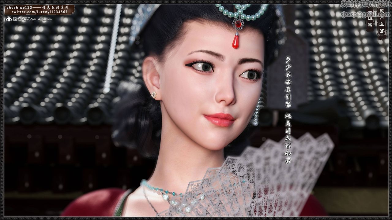 [3D]风月宝鉴第08话