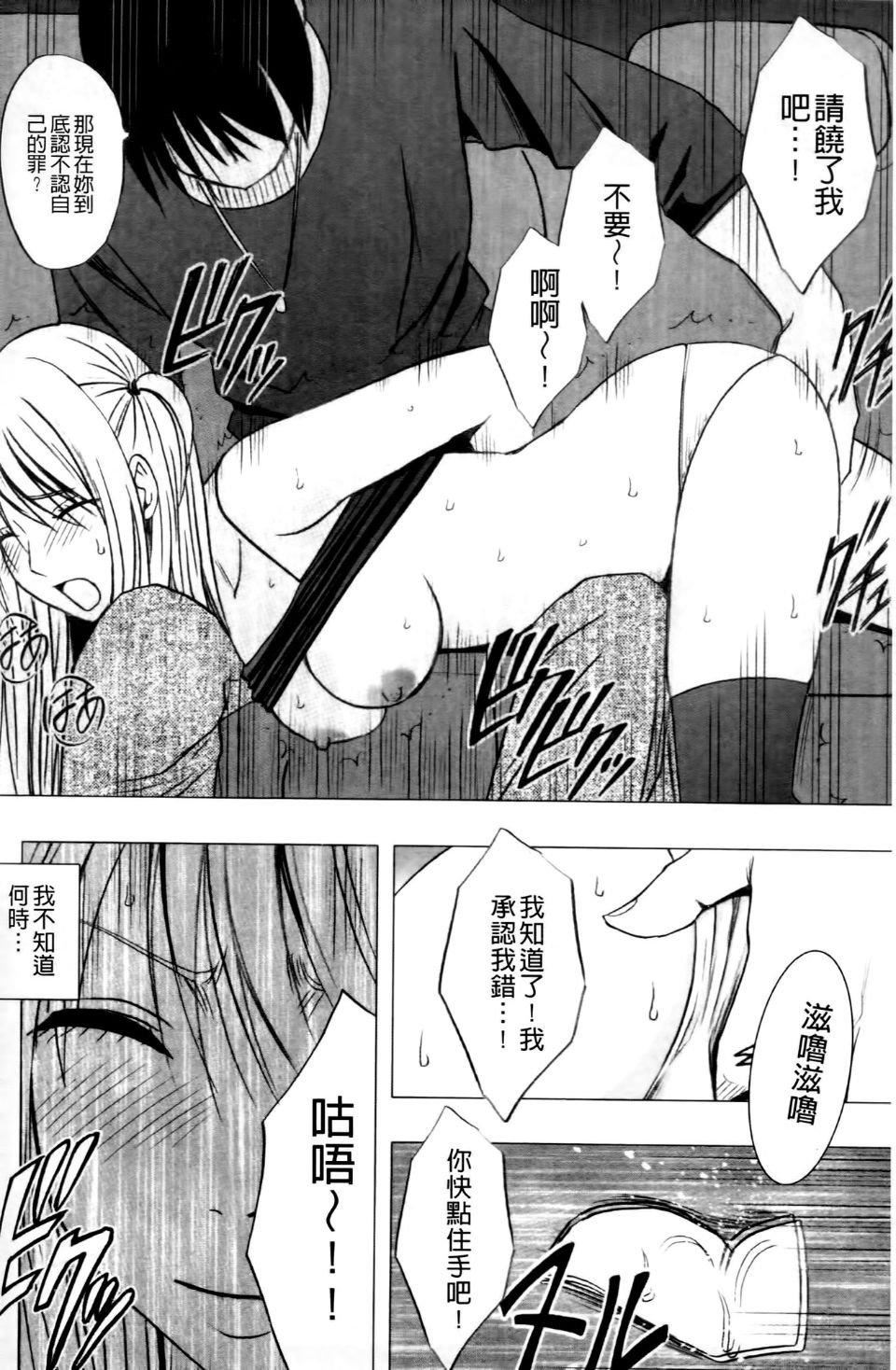 [クリムゾン]ヴァージントレイン2～小悪魔制裁～[クリムゾン]ヴァージントレイン2～小悪魔制裁～