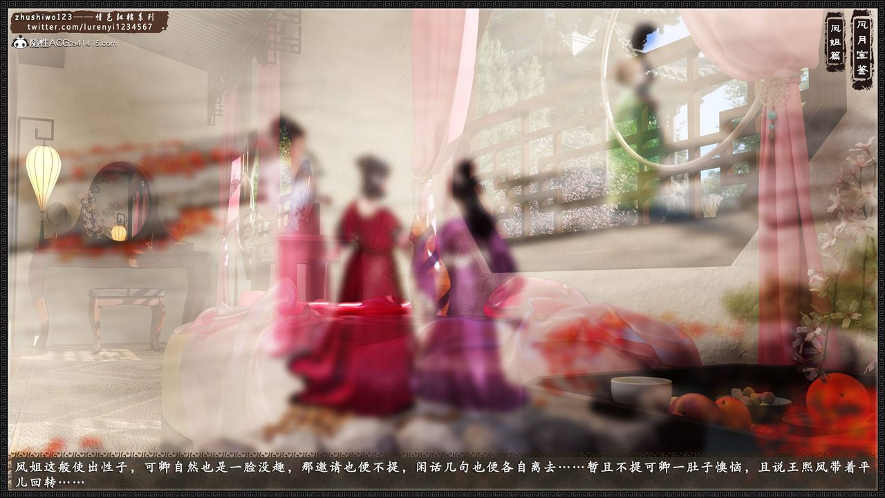 [3D]风月宝鉴第08话