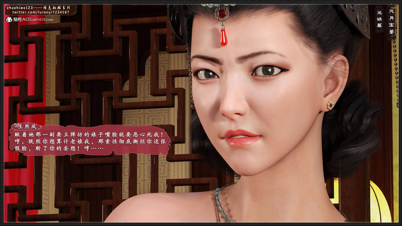 [3D]风月宝鉴第08话