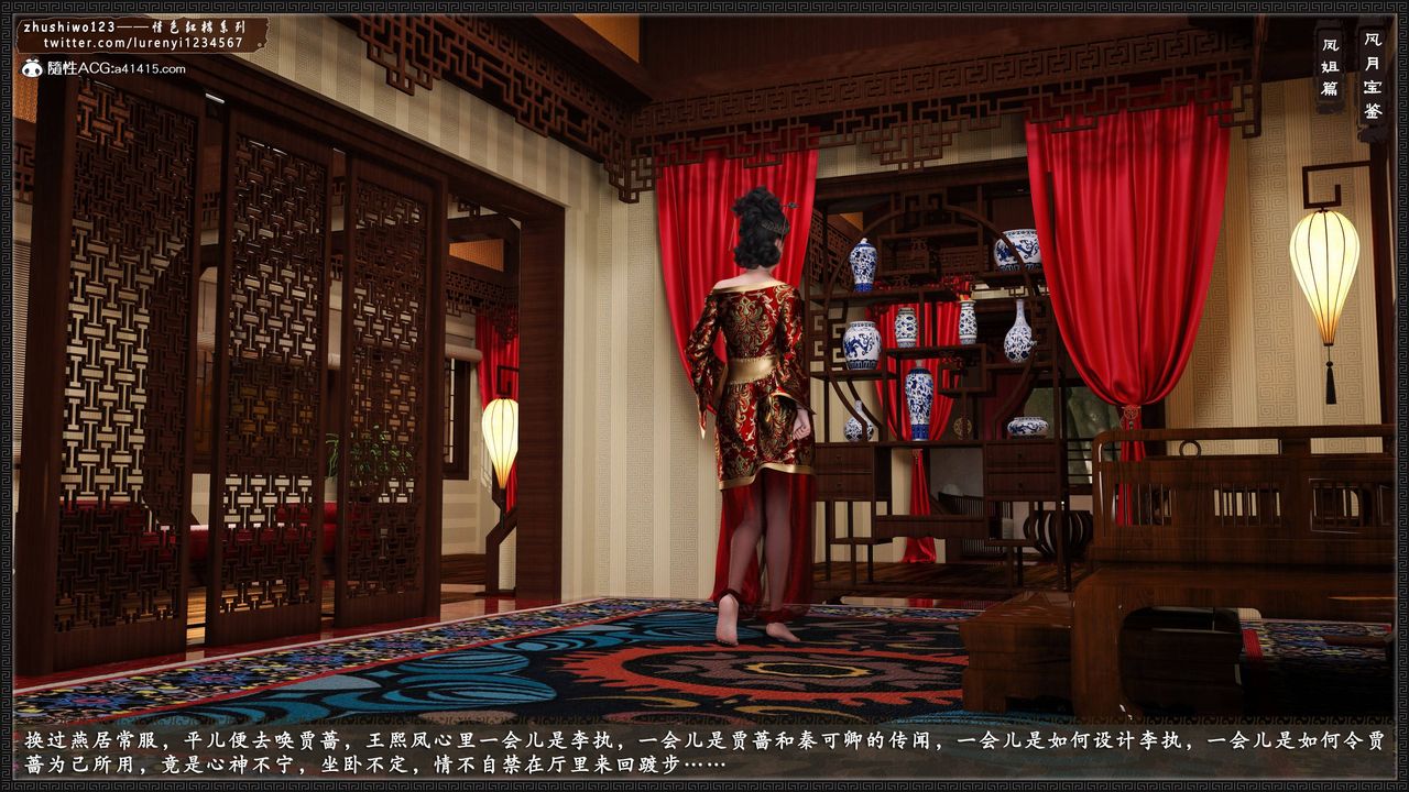 [3D]风月宝鉴第08话