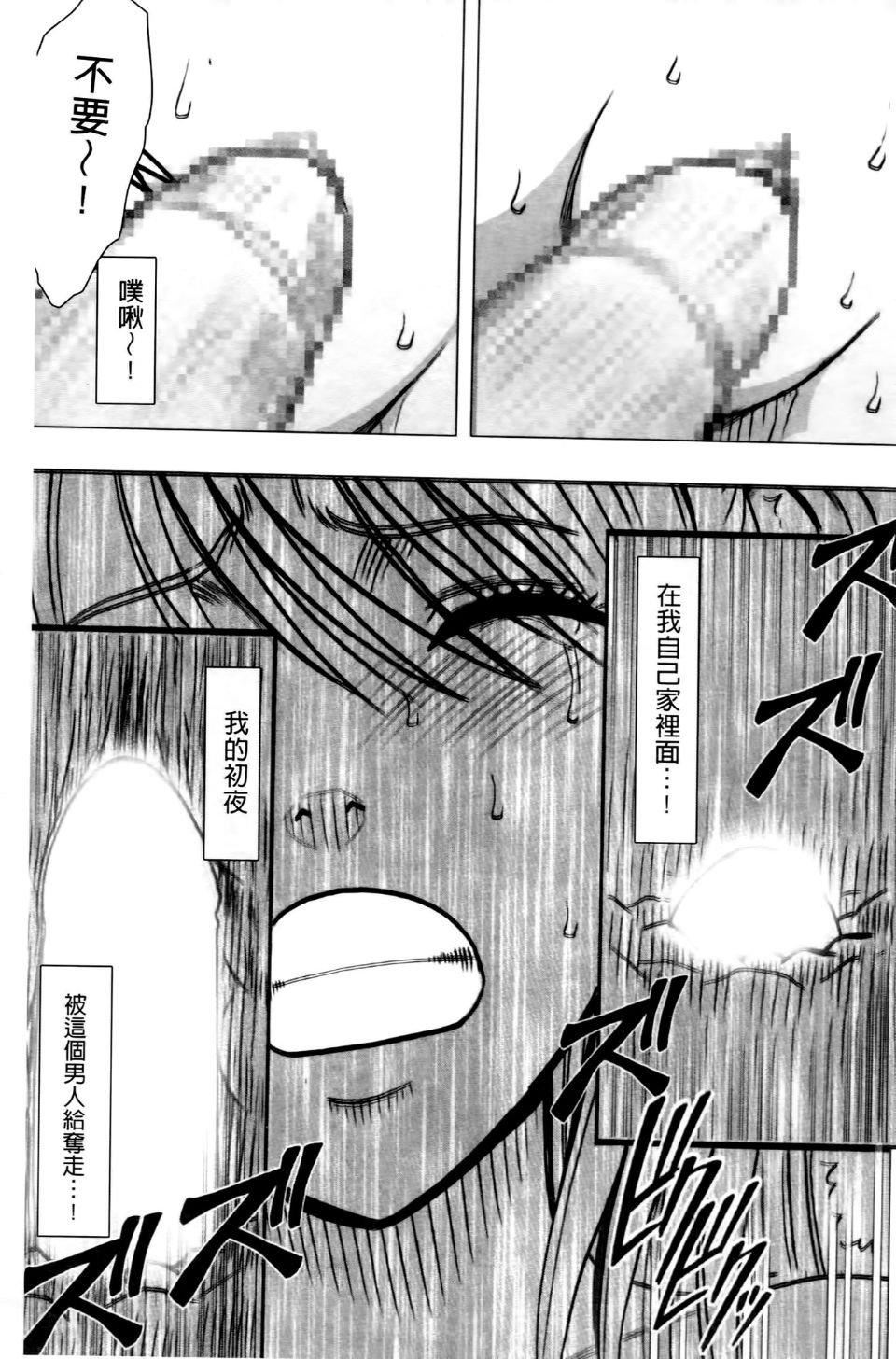 [クリムゾン]ヴァージントレイン2～小悪魔制裁～[クリムゾン]ヴァージントレイン2～小悪魔制裁～