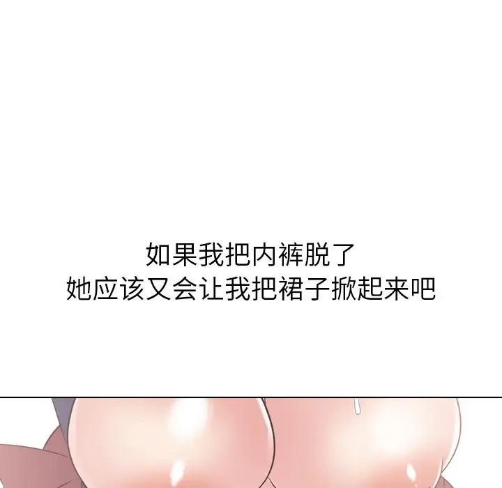 姊姊的秘密日記第19话