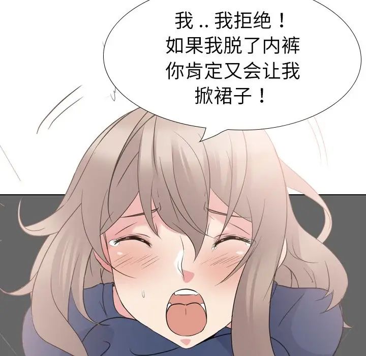 姊姊的秘密日记第19话