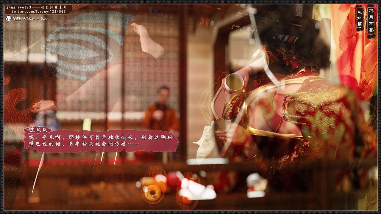 [3D]风月宝鉴第08话