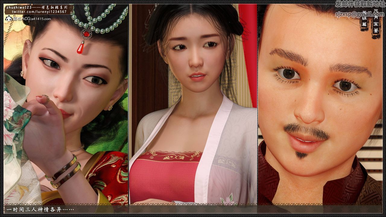 [3D]风月宝鉴第08话