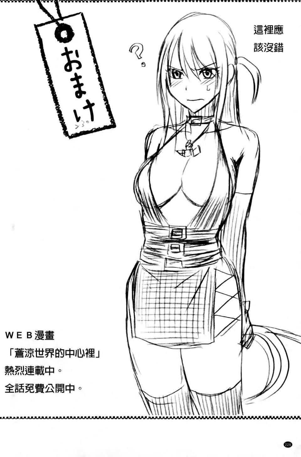 [クリムゾン]ヴァージントレイン2～小悪魔制裁～[クリムゾン]ヴァージントレイン2～小悪魔制裁～