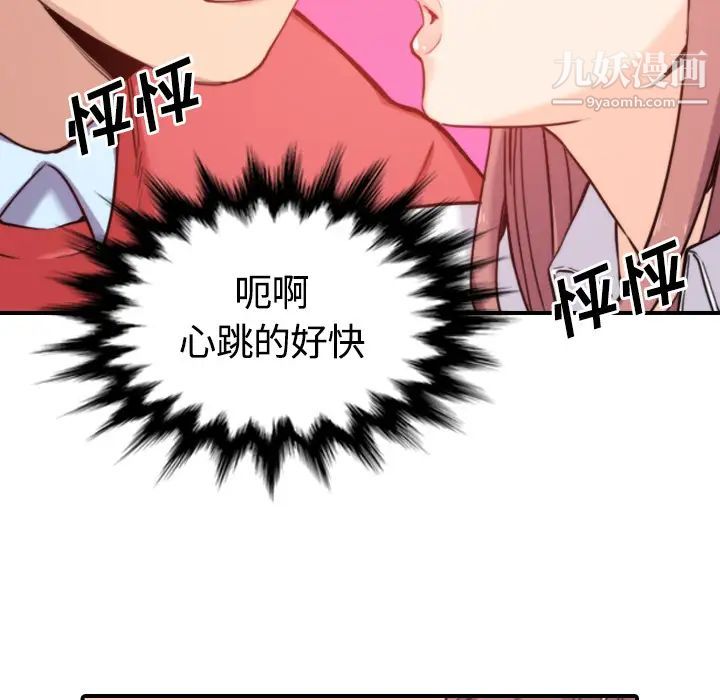 色花穴第26话