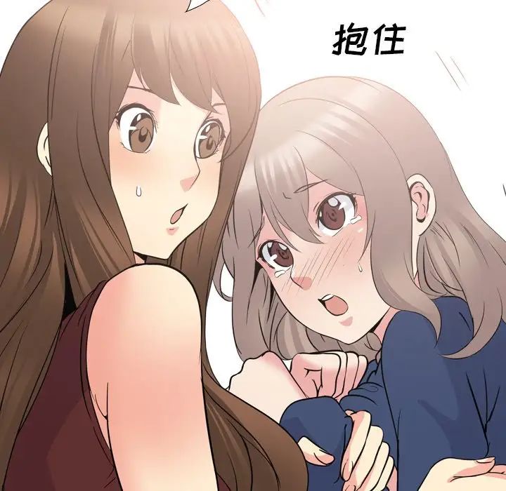 姊姊的秘密日記第19话