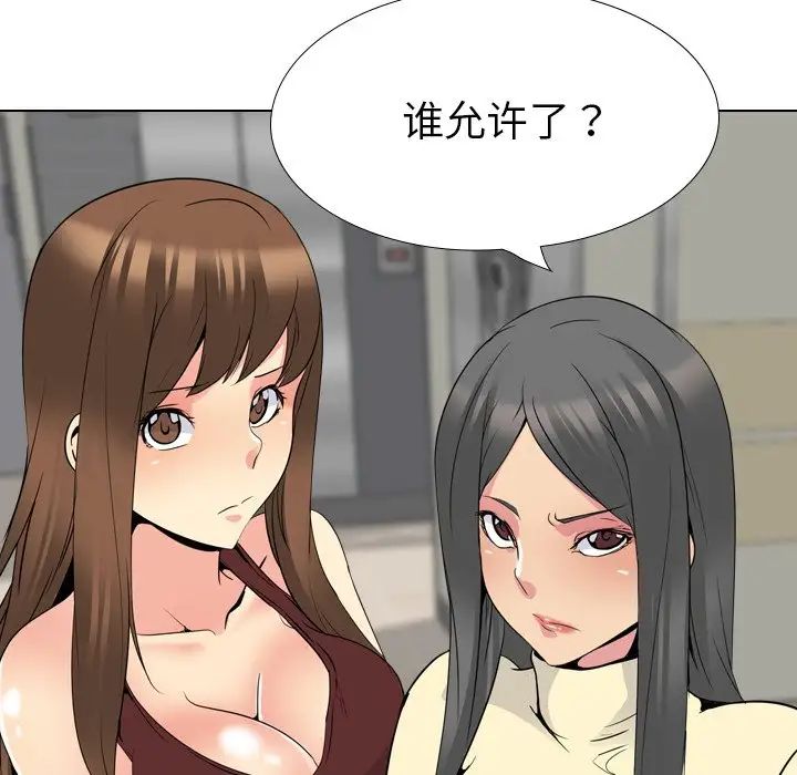 姊姊的秘密日记第19话