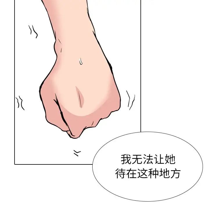 姊姊的秘密日记第19话