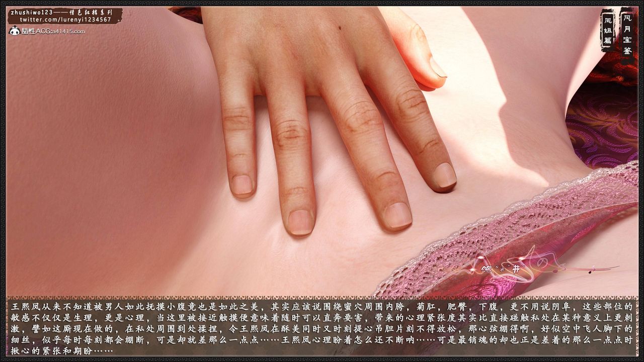 [3D]风月宝鉴第09话