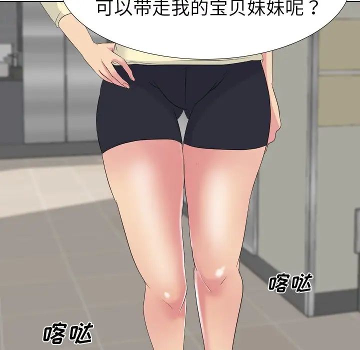 姊姊的秘密日记第19话