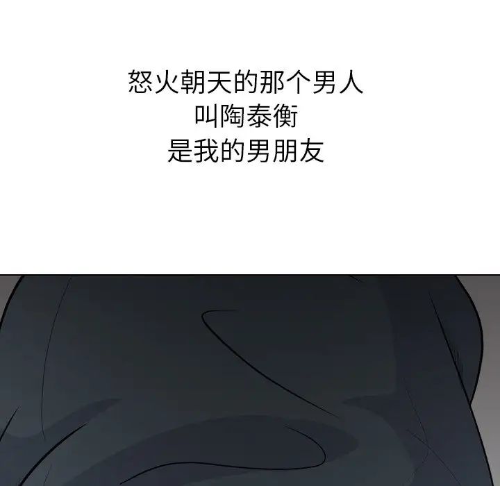 姊姊的秘密日记第20话