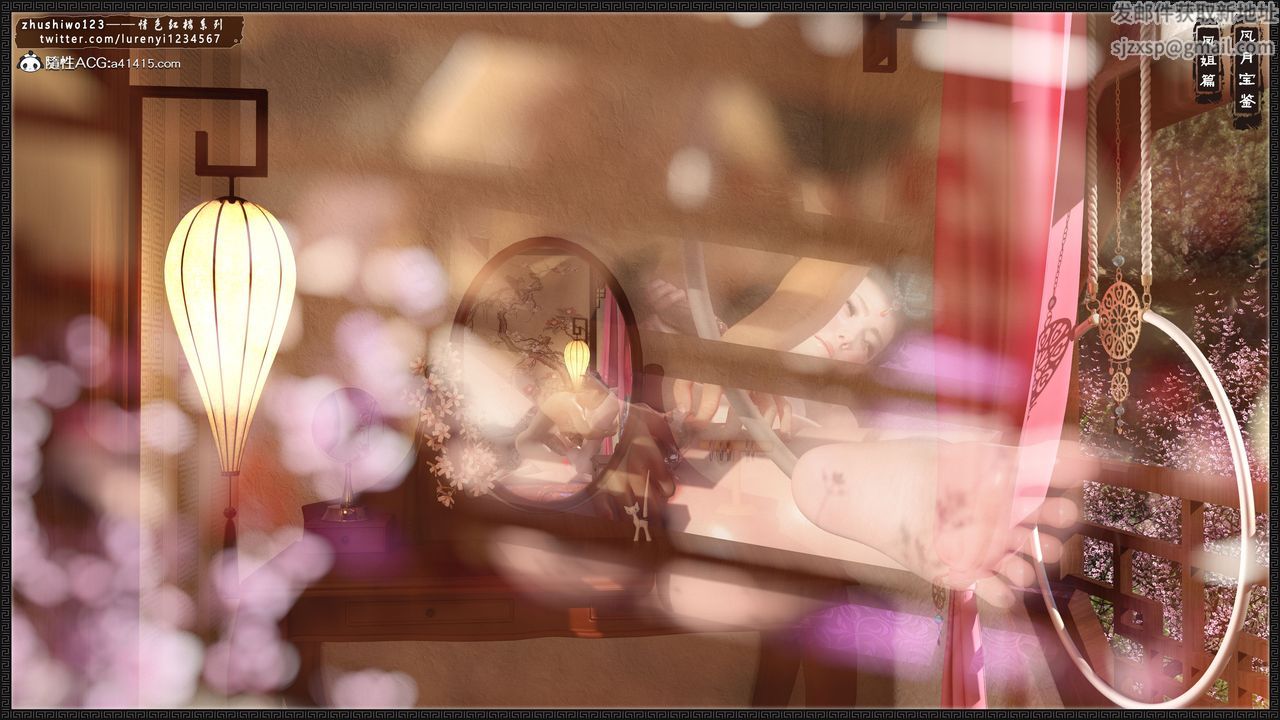 [3D]风月宝鉴第10话