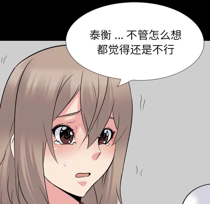 姊姊的秘密日记第20话