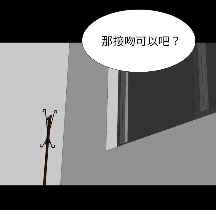 姊姊的秘密日记第20话