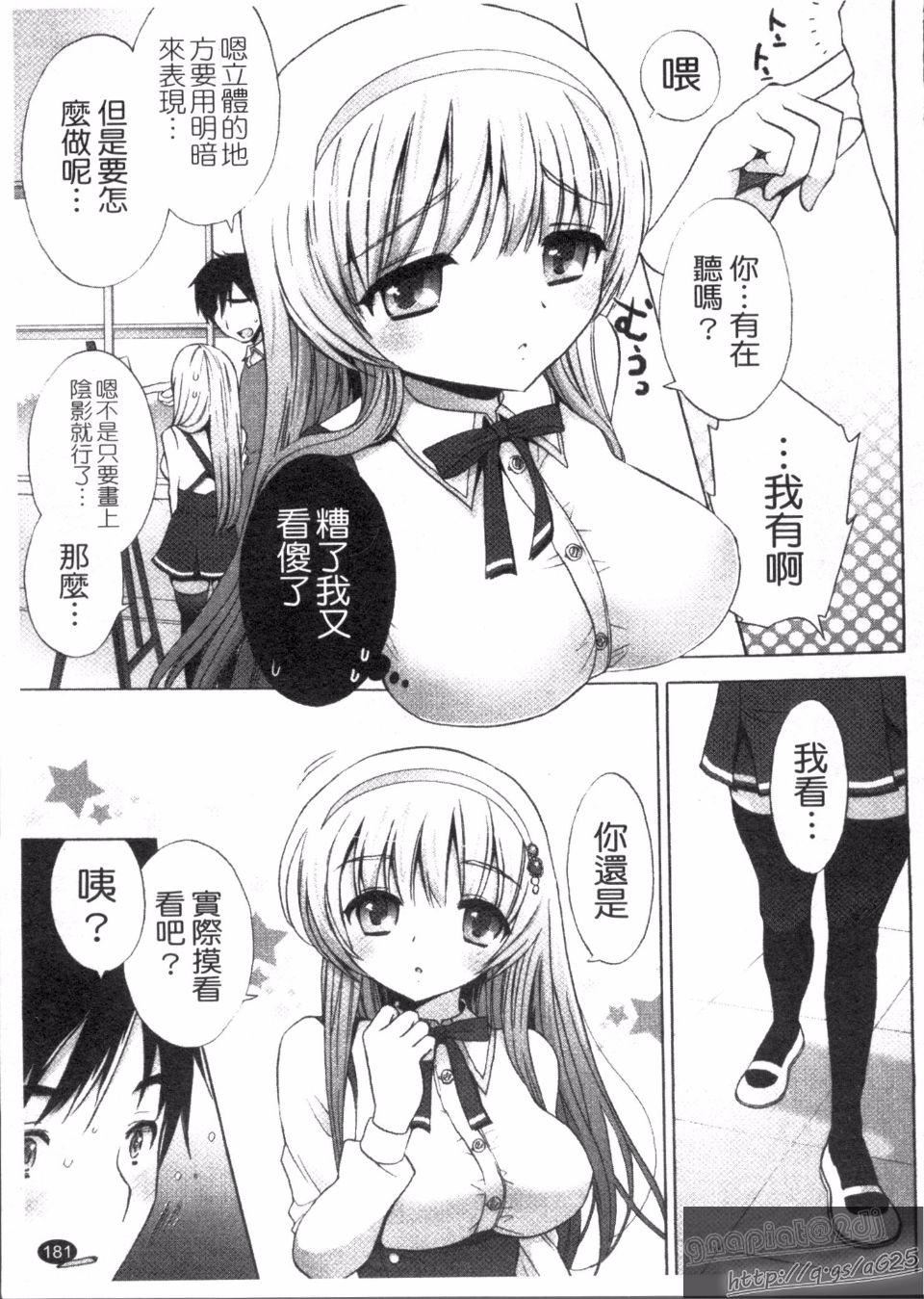 [もずや紫]エッチなことしよ[もずや紫]エッチなことしよ