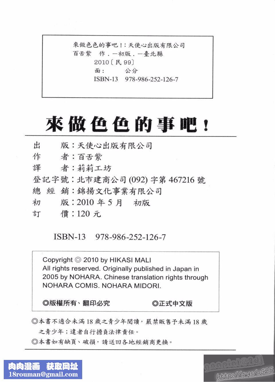 [もずや紫]エッチなことしよ[もずや紫]エッチなことしよ