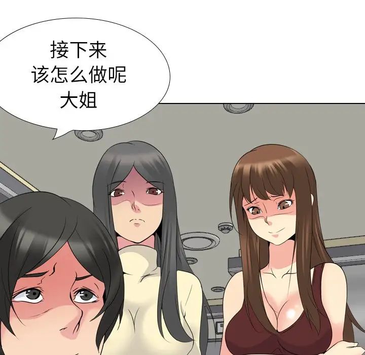 姊姊的秘密日记第20话