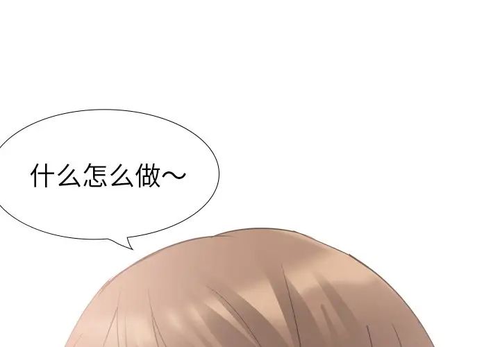 姊姊的秘密日記第21话