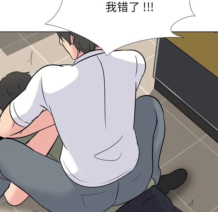 姊姊的秘密日記第21话