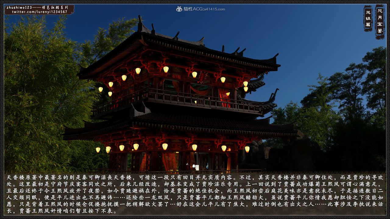 [3D]风月宝鉴第13话