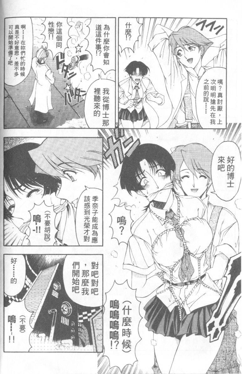 [瀬奈陽太郎]博士のストレンジな愛情[瀬奈陽太郎]博士のストレンジな愛情