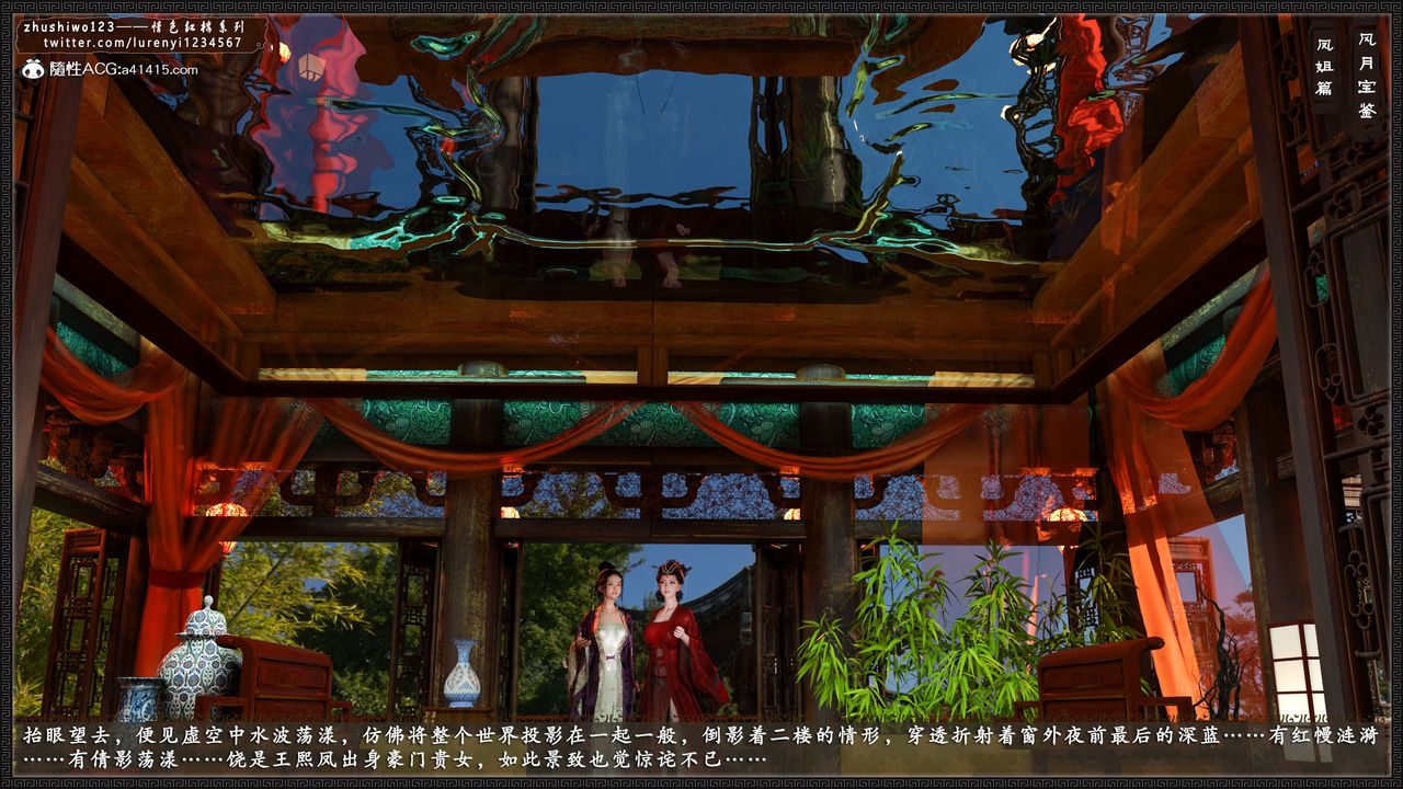 [3D]风月宝鉴第13话