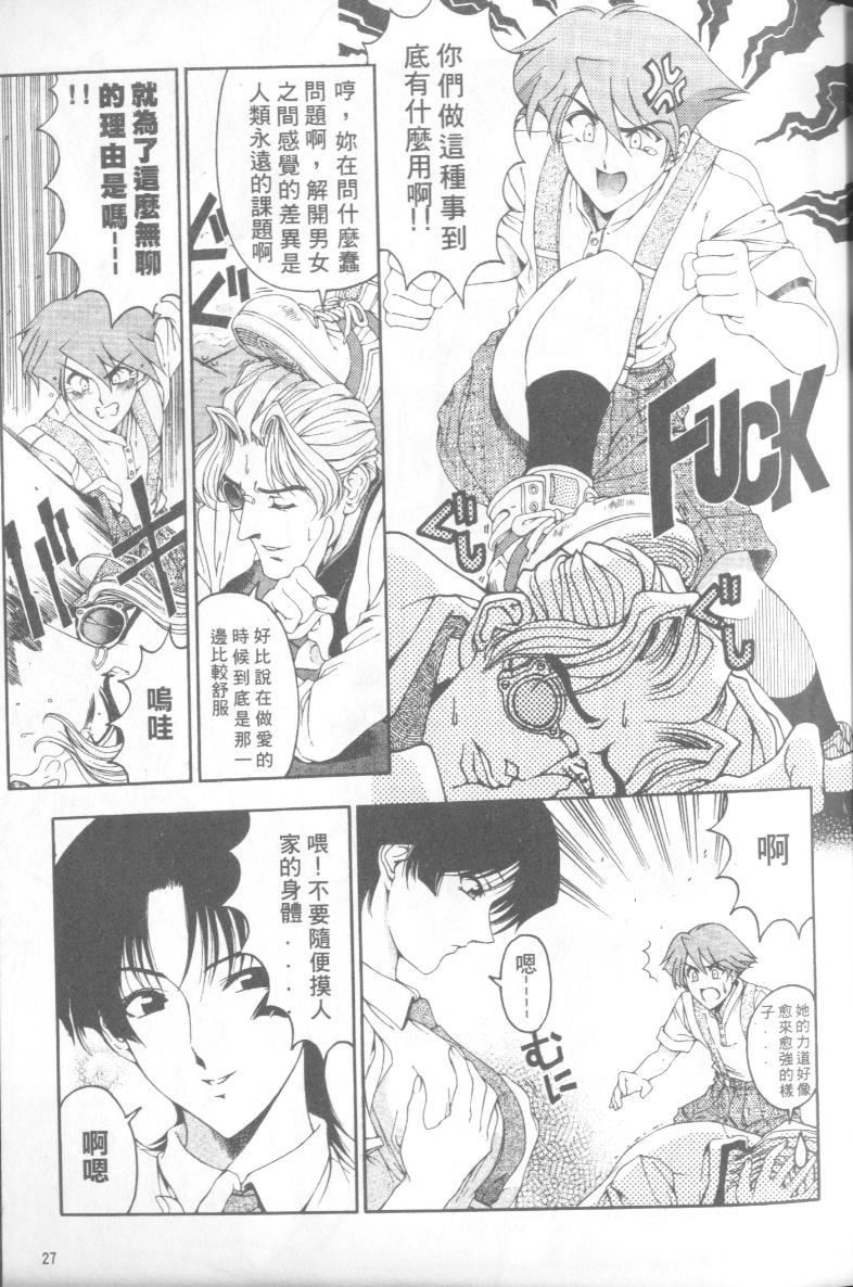 [瀬奈阳太郎]博士のストレンジな爱情[瀬奈阳太郎]博士のストレンジな爱情