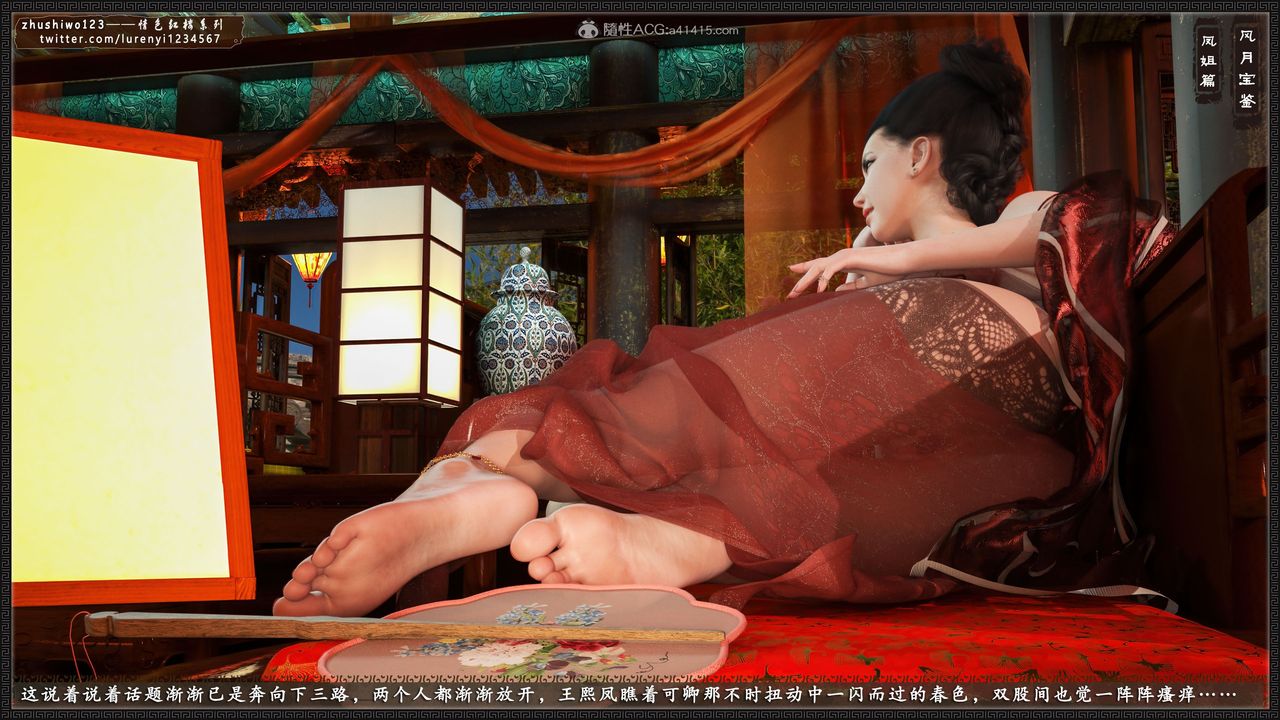 [3D]风月宝鉴第13话