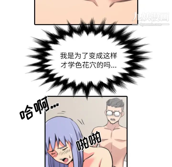色花穴第29话